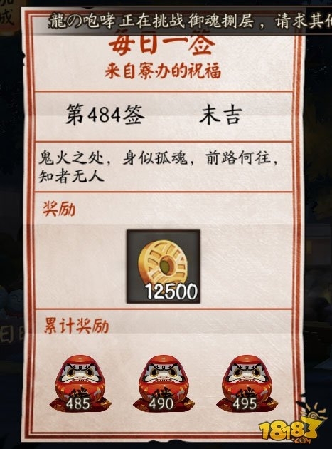 LOL0阴阳师500天签到神秘奖励更新至尊永久特权相依偎-第1张图片-Ceacer网络