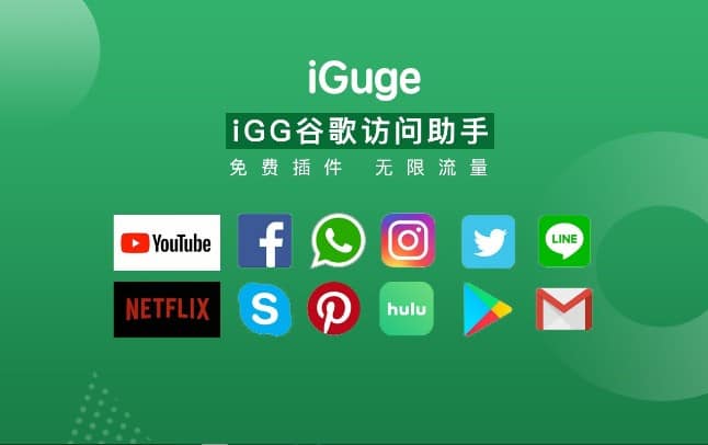 
iGG谷歌访问助手官方给出提示让你付费成为VIP看到-第1张图片-Ceacer网络