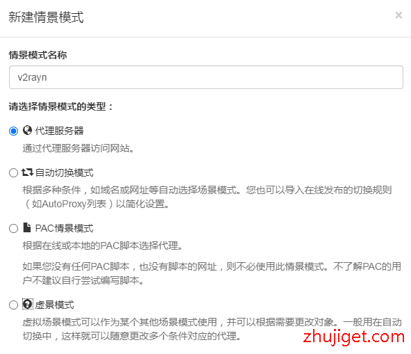 
怎么用v2ray配合这些工具应对各种网络环境？-八维教育-第4张图片-Ceacer网络