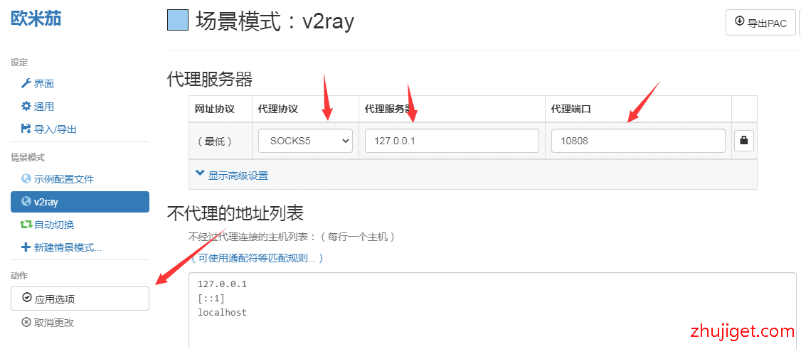 
怎么用v2ray配合这些工具应对各种网络环境？-八维教育-第5张图片-Ceacer网络