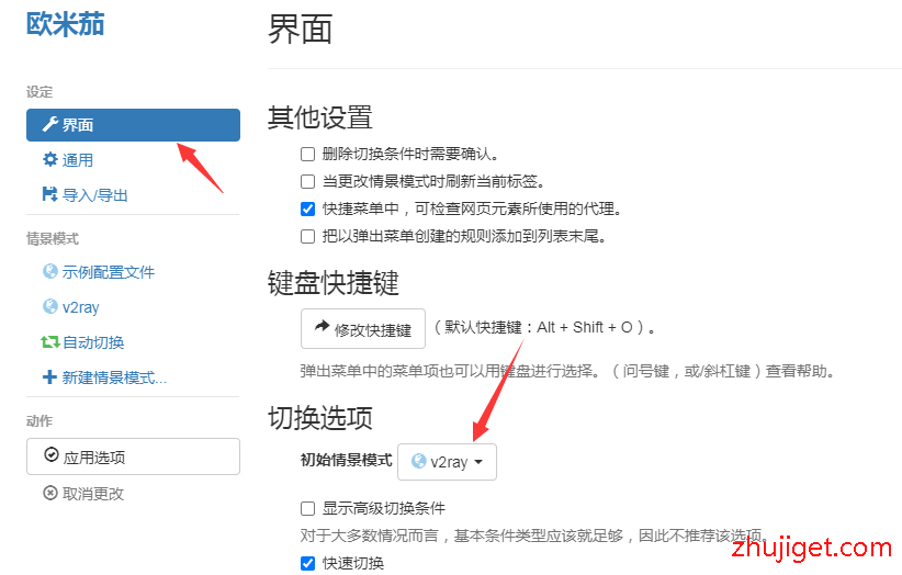 
怎么用v2ray配合这些工具应对各种网络环境？-八维教育-第6张图片-Ceacer网络