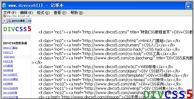 网页源代码目录一、其它浏览器具体查看html代码(组图)-第1张图片-Ceacer网络