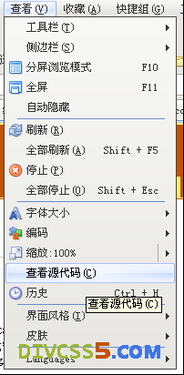 网页源代码目录一、其它浏览器具体查看html代码(组图)-第5张图片-Ceacer网络