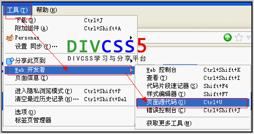 网页源代码目录一、其它浏览器具体查看html代码(组图)-第6张图片-Ceacer网络