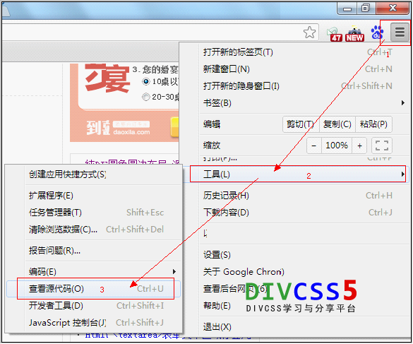 网页源代码目录一、其它浏览器具体查看html代码(组图)-第7张图片-Ceacer网络