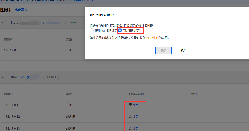 DNSTool(DNS更改工具)是一款可以修改您电脑DNS的强大工具-第2张图片-Ceacer网络