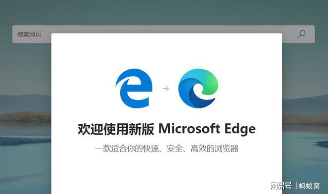 新版Edge浏览器和原来的Edge有什么区别？(图)-第2张图片-Ceacer网络