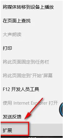 Edge浏览器插件怎么操作？具体方法插件教程-第3张图片-Ceacer网络