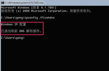 清除dns缓存教您如何清除缓存（附教程）-第5张图片-Ceacer网络