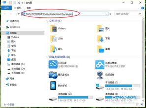 浏览器Win10怎么重装1.Edge浏览器重装方法图解搜狗问问1-第1张图片-Ceacer网络