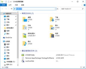 浏览器Win10怎么重装1.Edge浏览器重装方法图解搜狗问问1-第2张图片-Ceacer网络