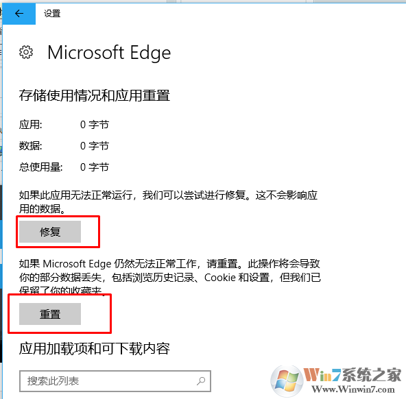 浏览器打开后空白无法加载网页怎么办？edge浏览器解决方法

-第6张图片-Ceacer网络