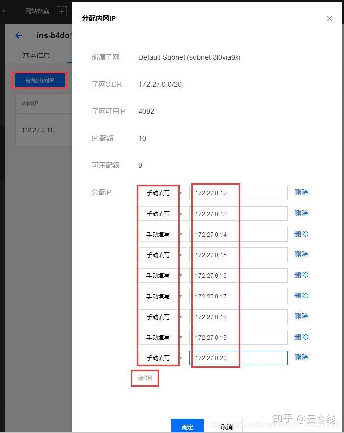 腾讯云独立IP使用搭建多IP代理服务器图文教程实现单窗口单IP目录-第16张图片-Ceacer网络