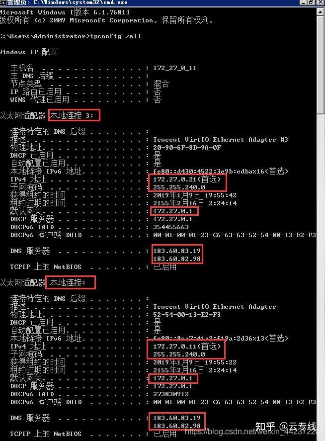 腾讯云独立IP使用搭建多IP代理服务器图文教程实现单窗口单IP目录-第26张图片-Ceacer网络