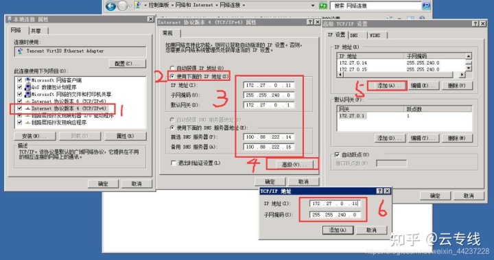 腾讯云独立IP使用搭建多IP代理服务器图文教程实现单窗口单IP目录-第29张图片-Ceacer网络