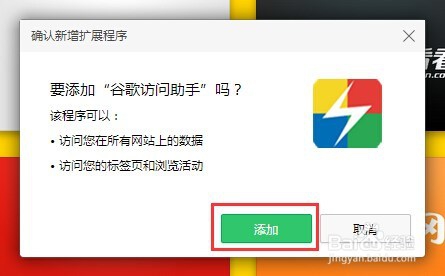 谷歌上网助手永久激活版v2.3.0免费破解版：软件-第13张图片-Ceacer网络