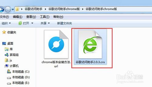 谷歌上网助手永久激活版v2.3.0免费破解版：软件-第16张图片-Ceacer网络