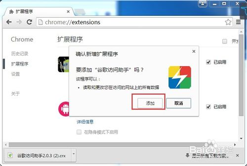 谷歌上网助手永久激活版v2.3.0免费破解版：软件-第17张图片-Ceacer网络