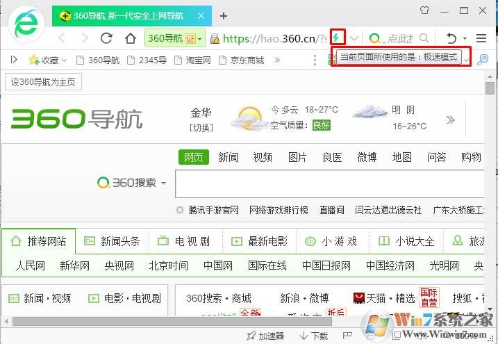 Edge浏览器使用技巧汇总：一、为什么提示不兼容需要来打开-第5张图片-Ceacer网络