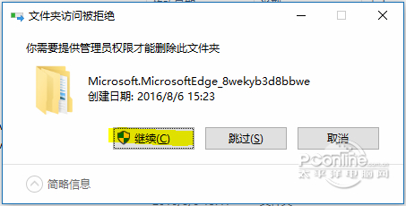 常见问答：微软Win10Edge浏览器与IE相比的5大优势-第2张图片-Ceacer网络