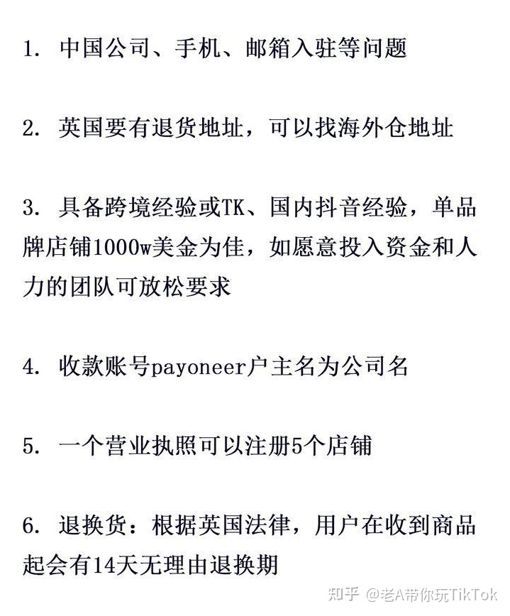 全是Tok京东入驻TikTok老实说跨境入门资料我是老A-第6张图片-Ceacer网络