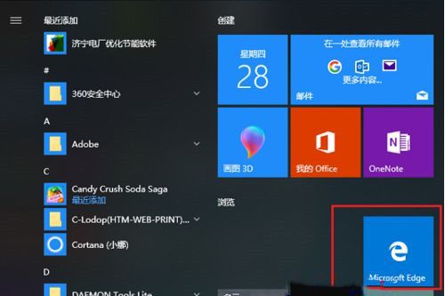 win10edge浏览器主页被篡改改回来设置方法介绍-第8张图片-Ceacer网络