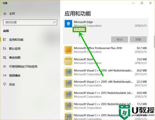 win10edge浏览器主页被篡改改回来设置方法介绍-第2张图片-Ceacer网络