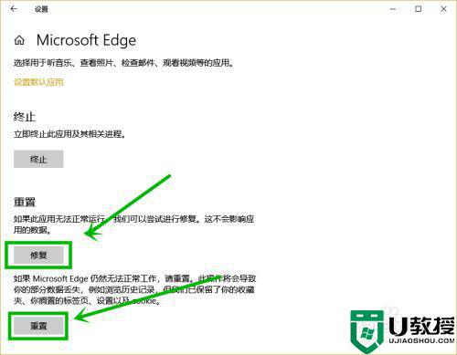 win10edge浏览器主页被篡改改回来设置方法介绍-第4张图片-Ceacer网络