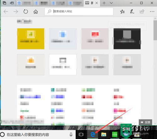 win10edge浏览器插件如何添加怎么安装edge插件设置方法-第1张图片-Ceacer网络