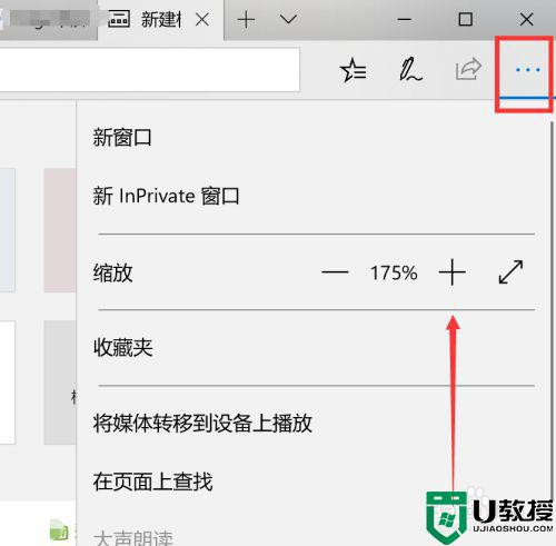 win10edge浏览器插件如何添加怎么安装edge插件设置方法-第2张图片-Ceacer网络