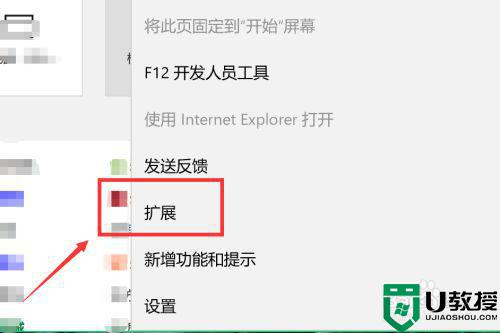 win10edge浏览器插件如何添加怎么安装edge插件设置方法-第3张图片-Ceacer网络