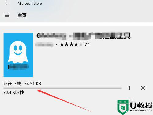 win10edge浏览器插件如何添加怎么安装edge插件设置方法-第7张图片-Ceacer网络