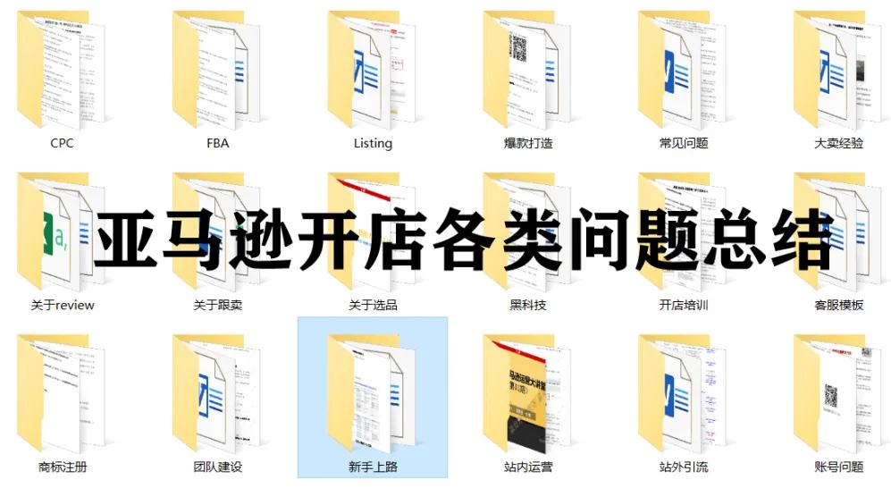 初学者想要跨境电商做亚马逊却找不到方向？(组图)
-第4张图片-Ceacer网络