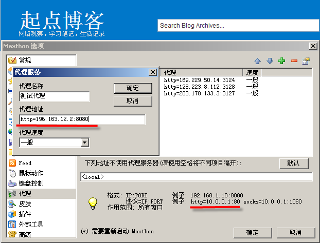 访问国外的网站要用代理可以用puff代理无界代理代理-第1张图片-Ceacer网络