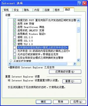 win10系统浏览器Edge避免访问恶意网站进行设置，直接定位-第1张图片-Ceacer网络