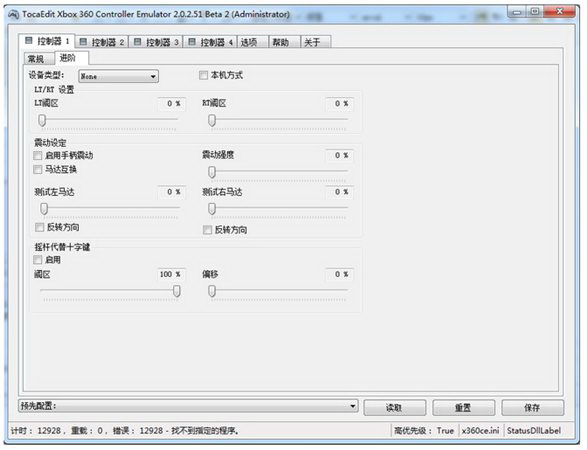 
相似软件版本说明软件地址手柄模拟器使用方法支持4个控制器2.-第3张图片-Ceacer网络