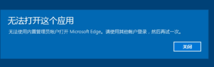 Win10专业版系统无法打开edge浏览器怎么解决吗?(图)-第1张图片-Ceacer网络