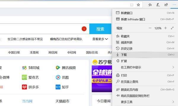 Win10专业版系统无法打开edge浏览器怎么解决吗?(图)-第4张图片-Ceacer网络