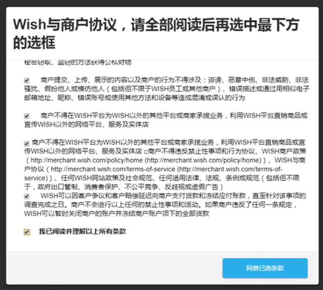 告诉您中国卖家是如何开店，注册流程的步骤有哪些-第2张图片-Ceacer网络