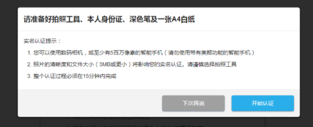 告诉您中国卖家是如何开店，注册流程的步骤有哪些-第14张图片-Ceacer网络