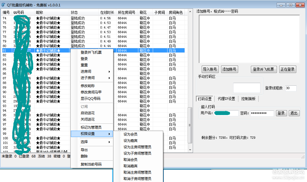 什么是单窗口进程单IP技术？技术有什么用呢？-第3张图片-Ceacer网络