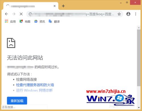 就是谷歌浏览器显示无法访问此网站的详细解决方法，你值得拥有-第2张图片-Ceacer网络