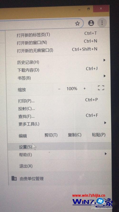 就是谷歌浏览器显示无法访问此网站的详细解决方法，你值得拥有-第4张图片-Ceacer网络