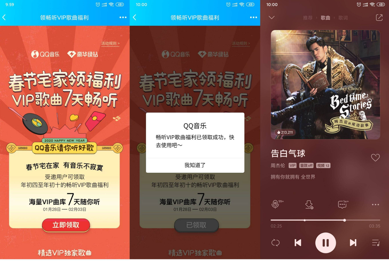 特权付费音乐下载QQ音乐为用户提供指定付费歌曲下载-第7张图片-Ceacer网络