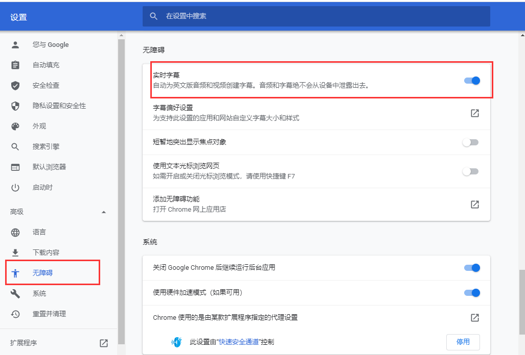 谷歌在浏览器中引入移动设备的实时字幕来测试这一功能-第5张图片-Ceacer网络