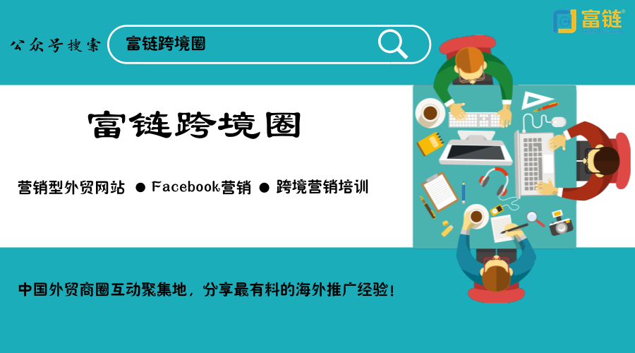 外贸出口企业做跨境电商，无非有两种运营模式，可相互引流
-第7张图片-Ceacer网络