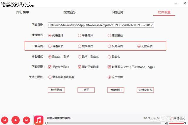 
网易、酷狗、虾米等14个主流音乐网站免费下载-第14张图片-Ceacer网络