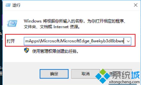 win10浏览器安装位置在哪里？系统的安装路径介绍-第5张图片-Ceacer网络