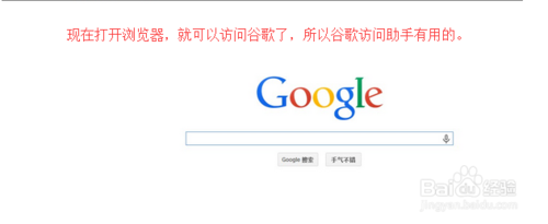 打不开怎么解决2014谷歌打不开终极解决办法解决方法及解决办法-第13张图片-Ceacer网络