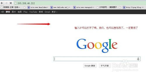 打不开怎么解决2014谷歌打不开终极解决办法解决方法及解决办法-第6张图片-Ceacer网络